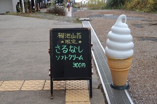 栂池山荘 - ★栂池山荘限定★