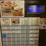 つけめん金龍 - 