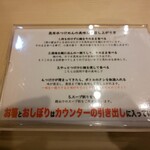 つけめん金龍 - 