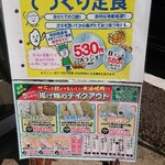 旬のうまいもん倶楽部 - 