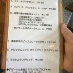 ビストロ ティアボ - 