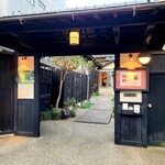 ラ・グランターブル ドゥ キタムラ - 