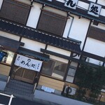 めん処すずき - 割と住宅街の中にあります