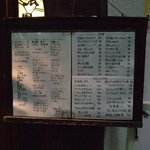 浪曼房 - 店頭メニューです。