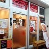 ちー坊の担々麺 阿波座店