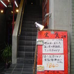 南京広場の2軒手前に、階段があります