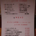 サンセール - ①