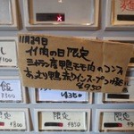 つけ麺 五ノ神製作所 - 12/11/29肉の日、シャラン鴨もものコンフィ