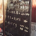 すし旬 - 2012/11　外に貼ってあるメニュー板