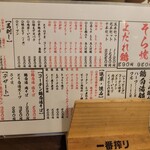 Yakitori sora - 