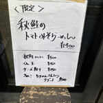 海老丸らーめん - 