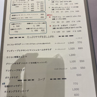 厳選洋食さくらい - 