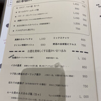厳選洋食さくらい - 