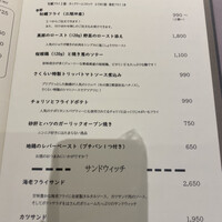 厳選洋食さくらい - 