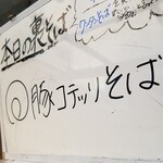 塩そば専門店 桑ばら - 豚コッテリそば