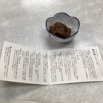 ゆたか食堂 - お心遣い