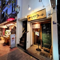 赤身焼肉 かるびあーの 新橋店 - 