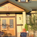 山形旬菓詩 武田 - 