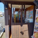 久兵衛屋 - 入り口