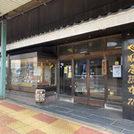 やぶ屋総本店 - 