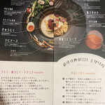 U2 ジユ雲丹ススレ - 