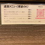 鯛担麺専門店 抱きしめ鯛 - 