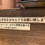 鯛担麺専門店 抱きしめ鯛 - 