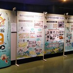 Teradomarichuuousuisammarunaka - 長岡・寺泊の水族館、90年の歴史振り返る企画展