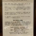 蕎麦切り 春のすけ - 