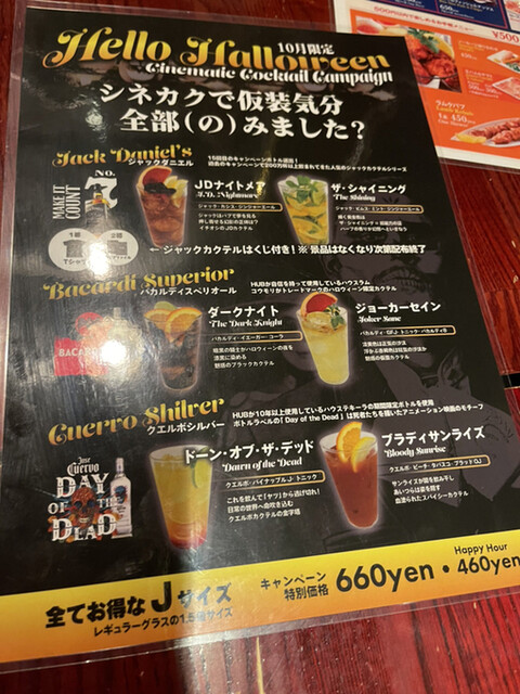 メニュー写真 Hub 新橋銀座口店 ハブ 新橋 パブ 食べログ メニュー写真 Hub 新橋銀座口店 ハブ 新橋 パブ 食べログ