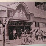 Teradomarichuuousuisammarunaka - 2代目の水族館は1952年（昭和27年）