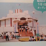 Teradomarichuuousuisammarunaka - 1983年の新築移転で3代目の水族館に