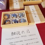 御菓子司 福来雀 あずき宿 - 見本「あさがおの花」