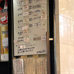 家系総本山 ラーメン 吉村家 - トッピングの告知