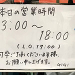 GIGI COFFEE BAR - 17時までに入ればいいってことだ！