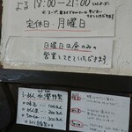 らーめん 水澄 - 