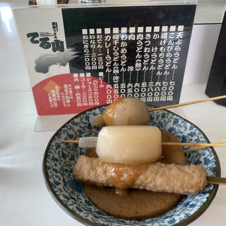 熊本でランチに使えるうどん ランキング 食べログ 熊本でランチに使えるうどん ランキング 食べログ