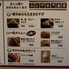 ふじやま食堂  道の駅　すばしり 店