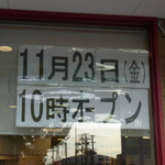 Matsuya - 11月23日開店♪