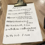 タベルナ・バルボーネ - メニュー