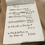 タベルナ・バルボーネ - メニュー