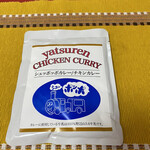 やつれん - しゅっぽっぽチキソ