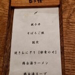 焼き鳥 とり篠 - 