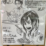 想夫恋 大山店 - 