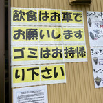 ヤツレン ソフトクリーム売店 - ソトでたぺれません