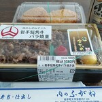 肉のふがね  - 