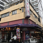 すしざんまい - すしざんまい 本店(東京都中央区築地場外)外観