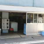 うなぎ 久保田 - お店の向かい側の卸問屋