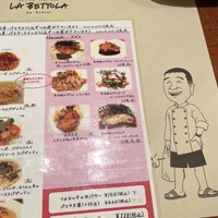  ラ･ベットラ･ダ･オチアイ イケブクロ - 