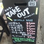 小さな食堂 ヒロ - TAKE OUT メニュー (2021.10.30)